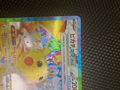 Pikachu ex SAR Scarlet & Violet Edition collector card from Japan in protective sleeve with excellent condition