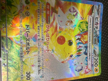 Pikachu ex SAR Scarlet & Violet Edition collector card from Japan in protective sleeve with excellent condition