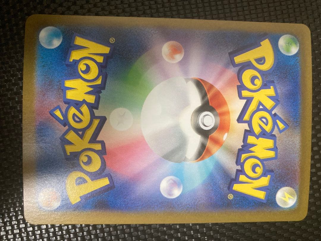 Pikachu ex SAR Scarlet & Violet Edition collector card from Japan in protective sleeve with excellent condition