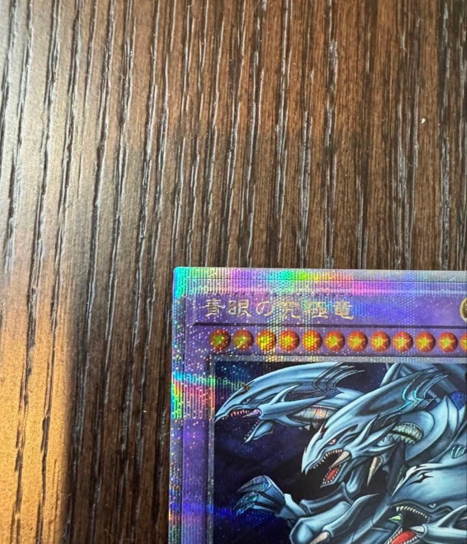 Blue-Eyes Ultimate Dragon 25th Secret Rare Duelist Legend Yu-Gi-Oh card from Japan
