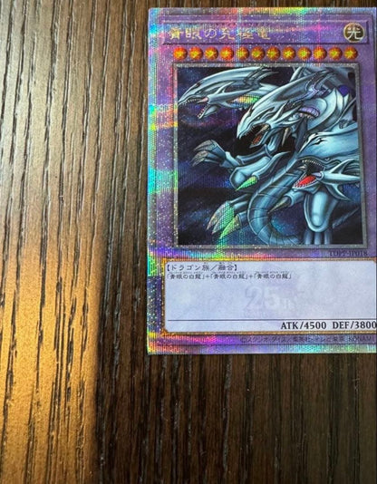 Blue-Eyes Ultimate Dragon 25th Secret Rare Duelist Legend Yu-Gi-Oh card from Japan