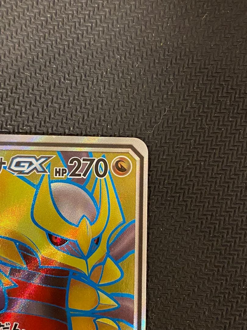Garchomp & Giratina GX SR SM10a 059/054 collectible Japanese trading card
