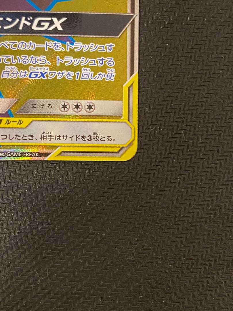 Garchomp & Giratina GX SR SM10a 059/054 collectible Japanese trading card