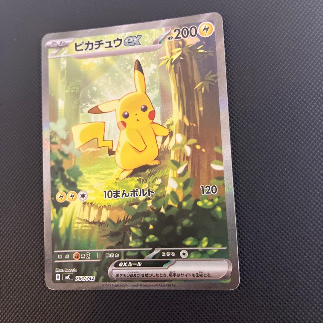 Pokémon Pikachu ex MEGA Start Deck 100 trading card model 764/742 showing 200 HP and 10000 Volts attack