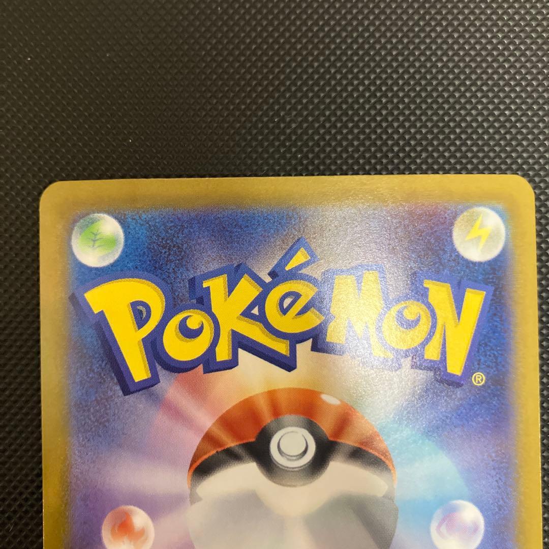 Pokémon Pikachu ex MEGA Start Deck 100 trading card model 764/742 showing 200 HP and 10000 Volts attack