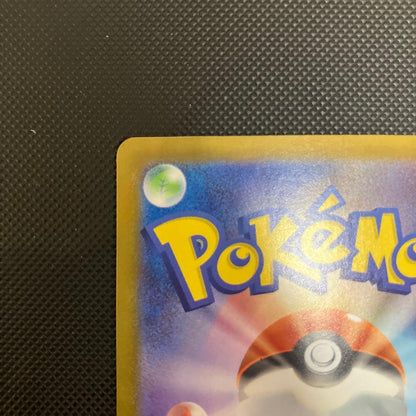 Pokémon Pikachu ex MEGA Start Deck 100 trading card model 764/742 showing 200 HP and 10000 Volts attack