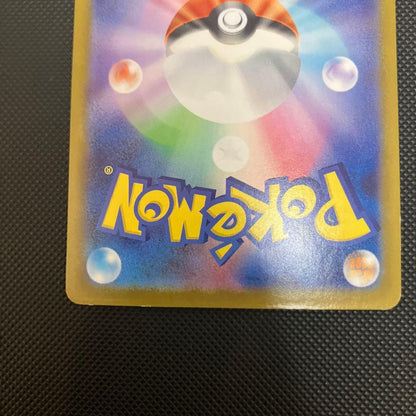 Pokémon Pikachu ex MEGA Start Deck 100 trading card model 764/742 showing 200 HP and 10000 Volts attack