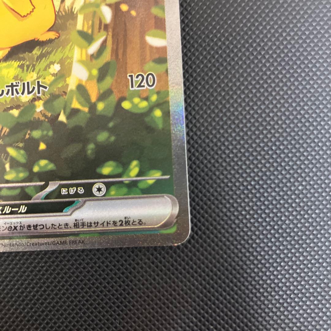 Pokémon Pikachu ex MEGA Start Deck 100 trading card model 764/742 showing 200 HP and 10000 Volts attack