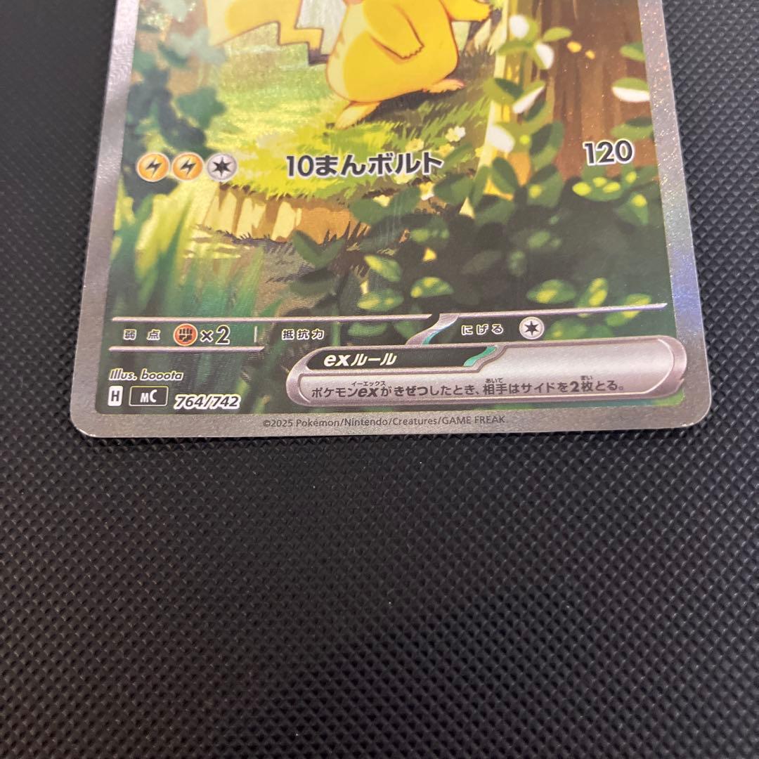 Pokémon Pikachu ex MEGA Start Deck 100 trading card model 764/742 showing 200 HP and 10000 Volts attack