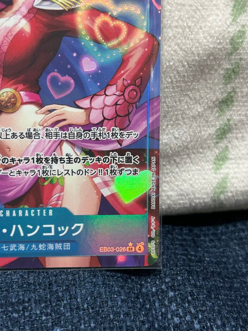 One Piece Heroines Edition Boa Hancock SR trading card model EB03-026 from Japan import