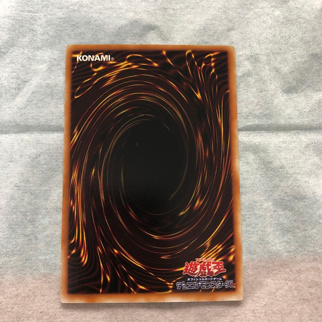 Yu-Gi-Oh Ultra Rare Sacrifice trading card with character shift error in protective sleeve and packaging