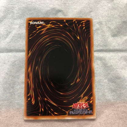 Yu-Gi-Oh Ultra Rare Sacrifice trading card with character shift error in protective sleeve and packaging