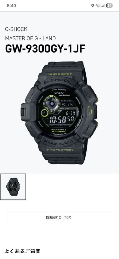 Casio G-Shock Master of G Mudman GW-9300GY-1JF Watch — Japan Import