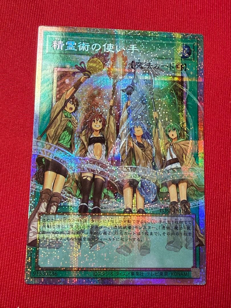 Sealed Yugioh Spirit Artist of the Hands Over-Frame Prismatic Secret promotional card in protective sleeve