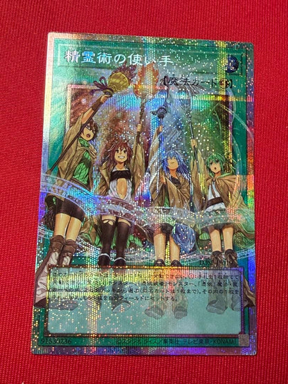 Sealed Yugioh Spirit Artist of the Hands Over-Frame Prismatic Secret promotional card in protective sleeve