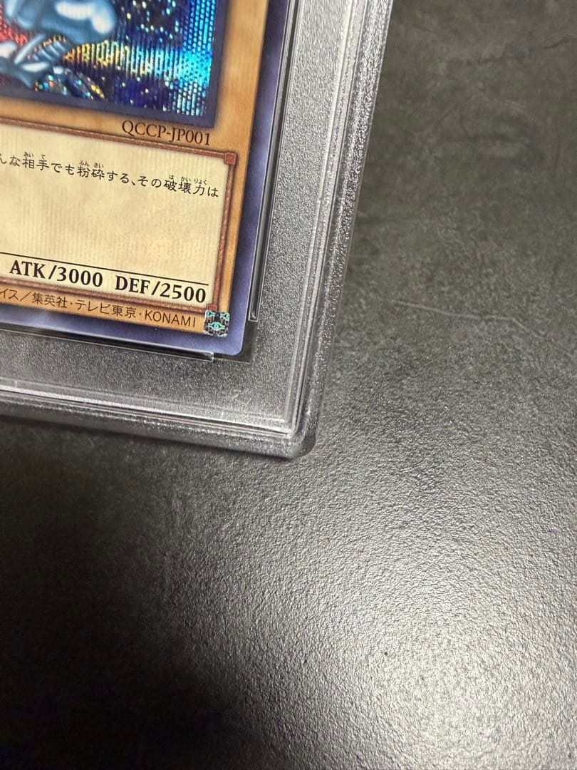 Yugioh PSA 10 Blue-Eyes White Dragon Secret Rare card from 5th Edition Secret QCCP set