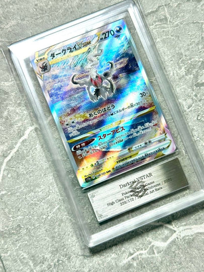 Pokemon Darkrai VSTAR High Class Pack VSTAR Universe 2022 card number 228/172 special art rare