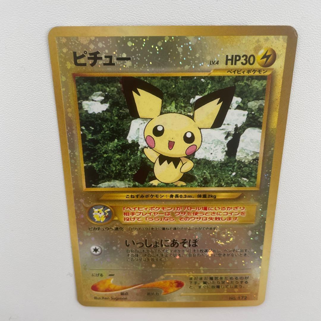 Bandai Pichu Baby Pokémon Card No.172 with Cross and Spiral holo patterns, Japan import