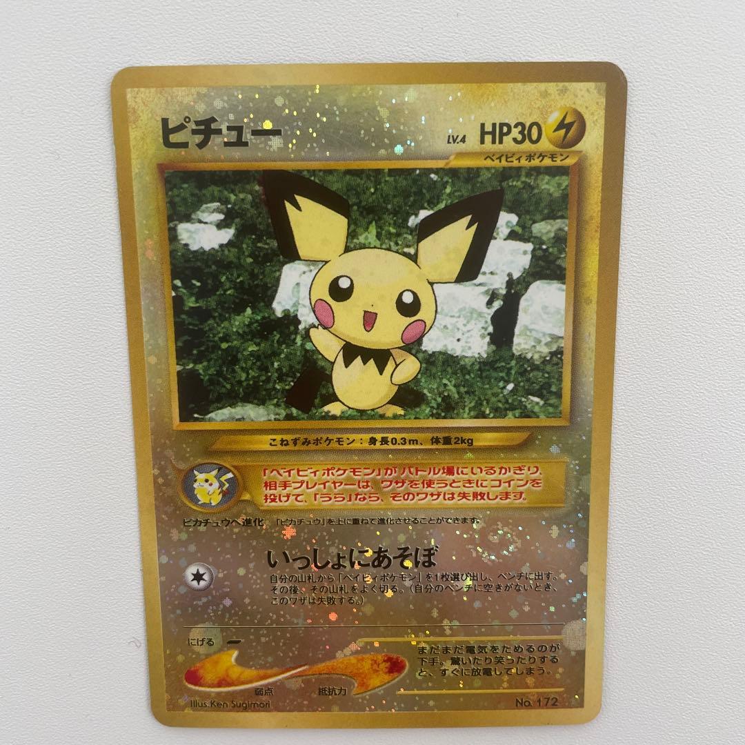 Bandai Pichu Baby Pokémon Card No.172 with Cross and Spiral holo patterns, Japan import