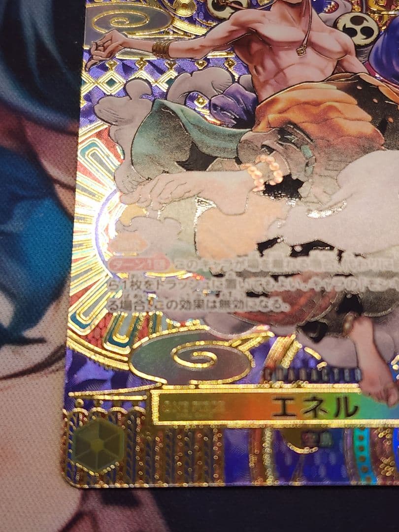 One Piece Energy SP OP05-100 trading card showing the character Energy from the One Piece series