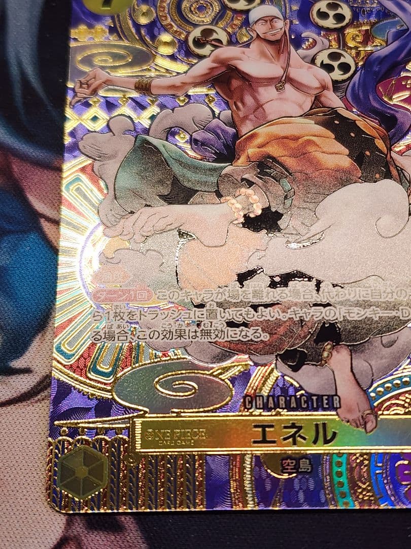 One Piece Energy SP OP05-100 trading card showing the character Energy from the One Piece series