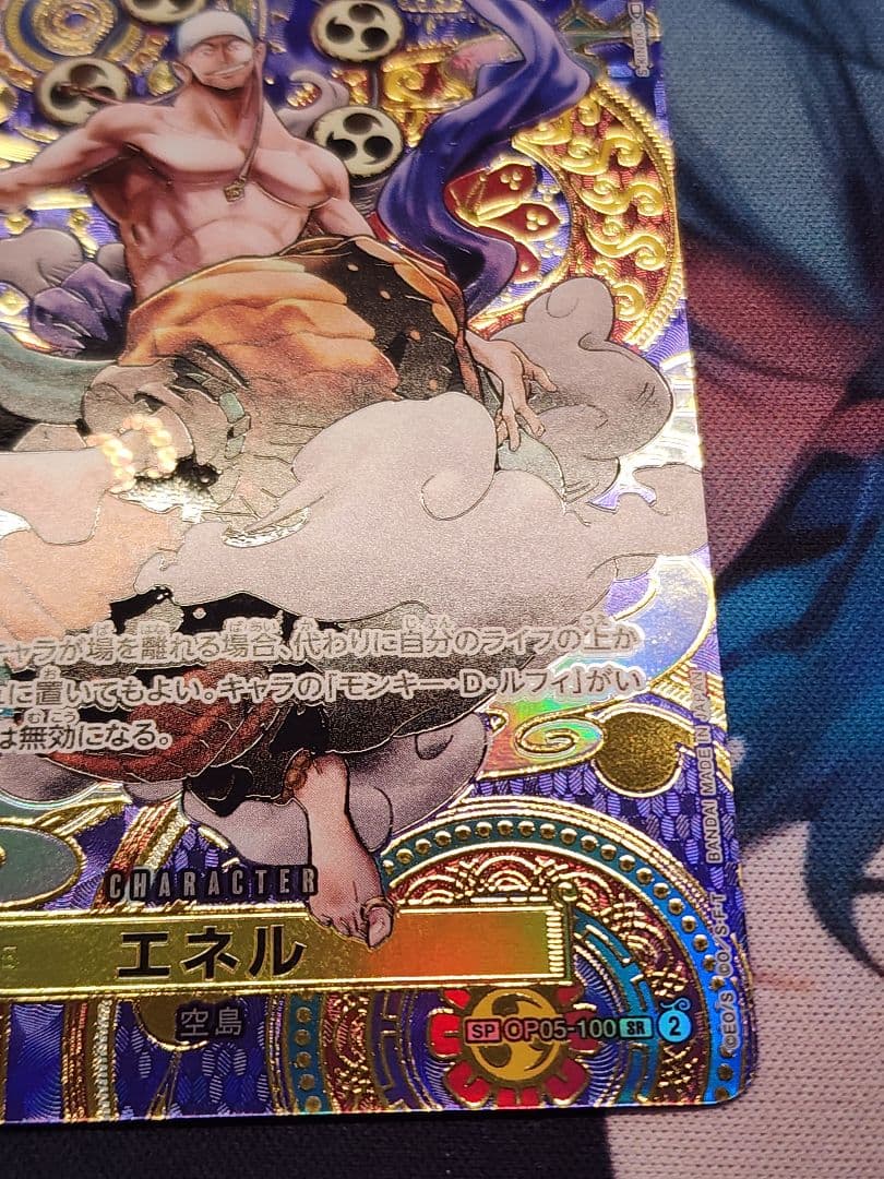 One Piece Energy SP OP05-100 trading card showing the character Energy from the One Piece series