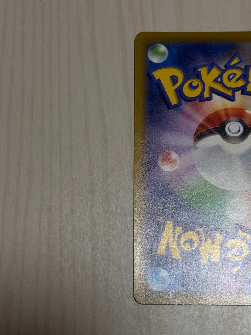 Pokémon Card Pikachu CHR s10a 073/071 Electric type with 60 HP by Atsushi Furusawa