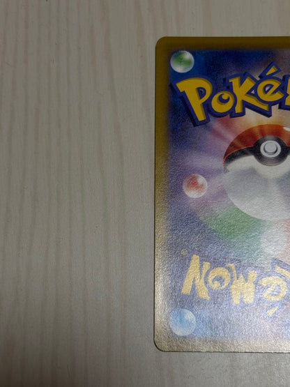 Pokémon Card Pikachu CHR s10a 073/071 Electric type with 60 HP by Atsushi Furusawa