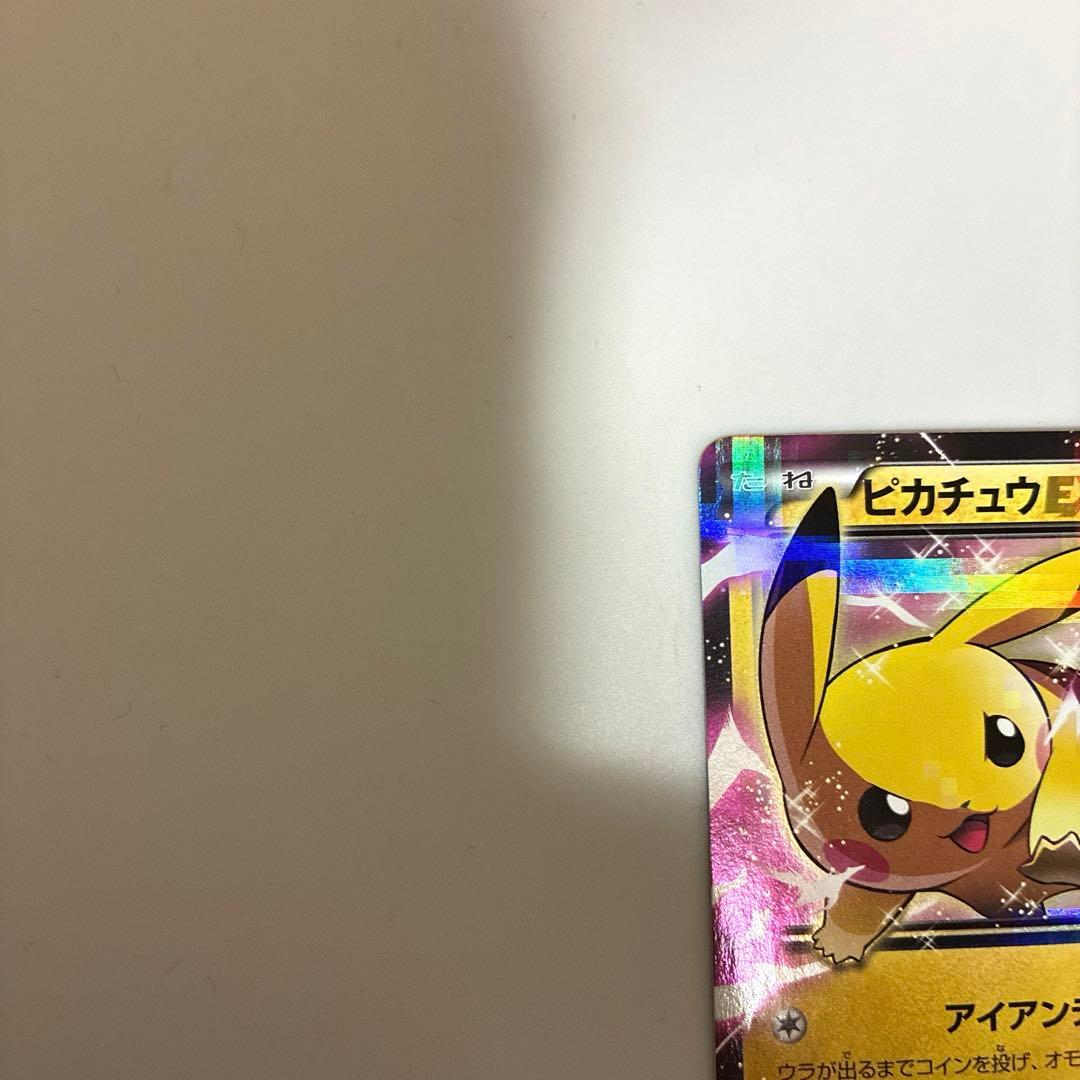 Sony XY Series Pikachu EX RR CP2 collectible card 008/027 from Legendary Spark Collection, Japan Import
