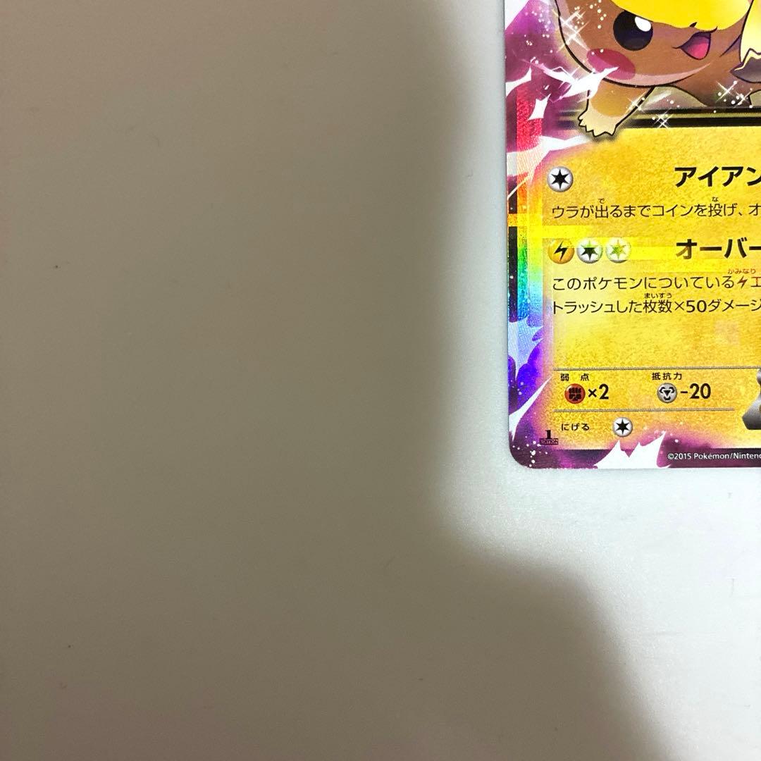 Sony XY Series Pikachu EX RR CP2 collectible card 008/027 from Legendary Spark Collection, Japan Import