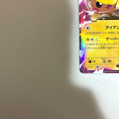 Sony XY Series Pikachu EX RR CP2 collectible card 008/027 from Legendary Spark Collection, Japan Import