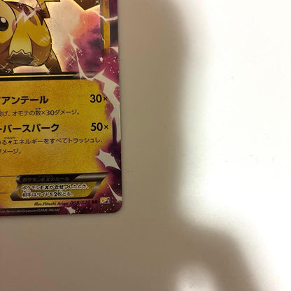 Sony XY Series Pikachu EX RR CP2 collectible card 008/027 from Legendary Spark Collection, Japan Import