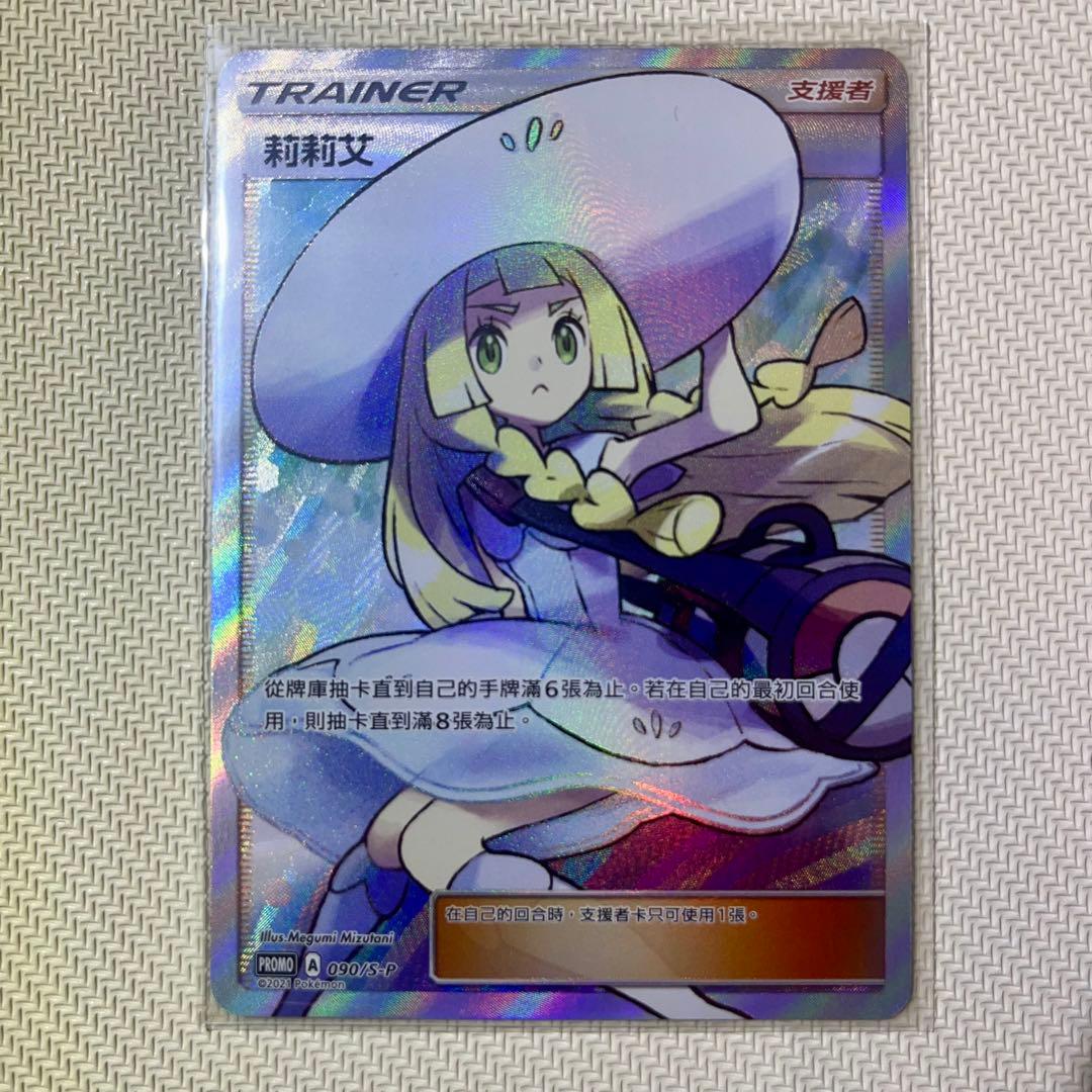 Lyrile Hat Overseas Version Pokemon card from Extra Battle set showing single collectible card with promotional Lyrile