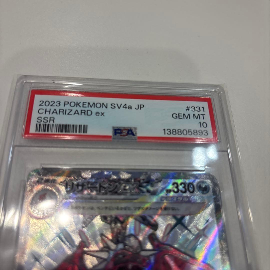 Japanese Pokemon Charizard ex SSR collectible card graded PSA 10 Gem Mint