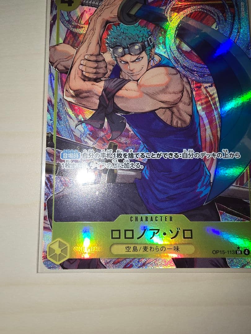 One Piece Adventure of the God Islands SR Parallel Japanese trading card in rigid protective sleeve