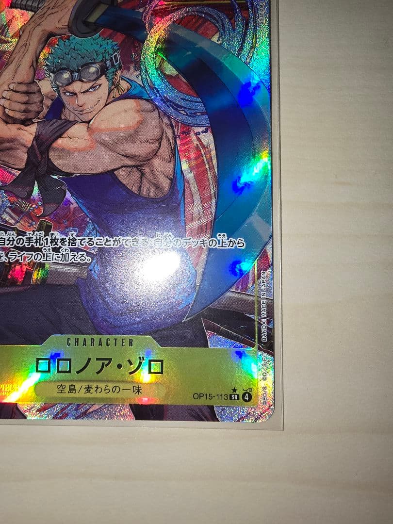 One Piece Adventure of the God Islands SR Parallel Japanese trading card in rigid protective sleeve
