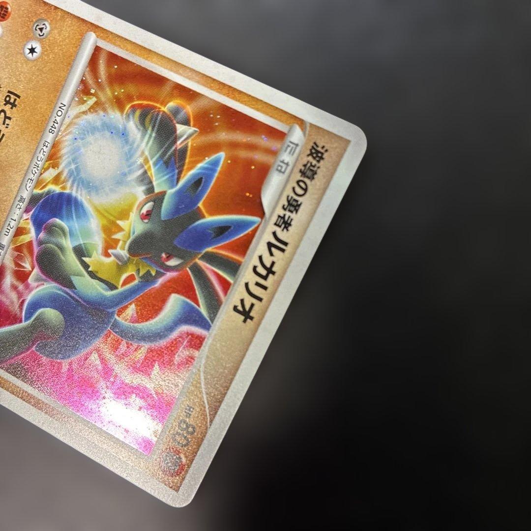 Pokemon Card Waveguide Hero Lucario Movie 10th Anniversary 6o Japan Import for play use