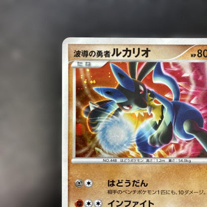 Pokemon Card Waveguide Hero Lucario Movie 10th Anniversary 6o Japan Import for play use