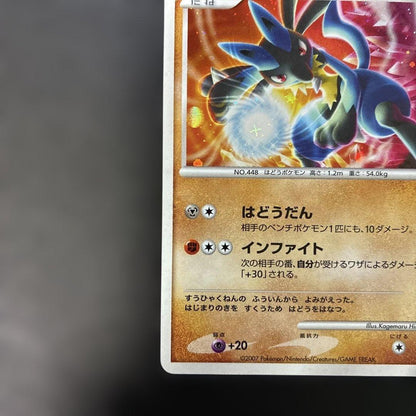 Pokemon Card Waveguide Hero Lucario Movie 10th Anniversary 6o Japan Import for play use