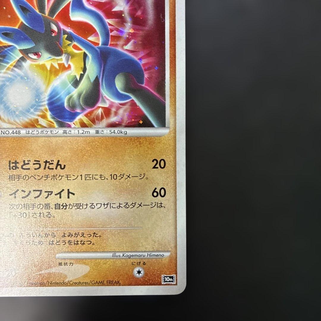 Pokemon Card Waveguide Hero Lucario Movie 10th Anniversary 6o Japan Import for play use