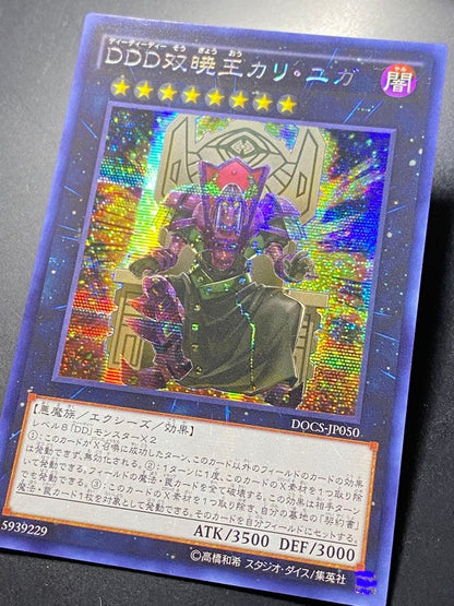 Yugioh DDD Dual Eclipse King Kali Yuga Asia Secret Rare trading card in good condition