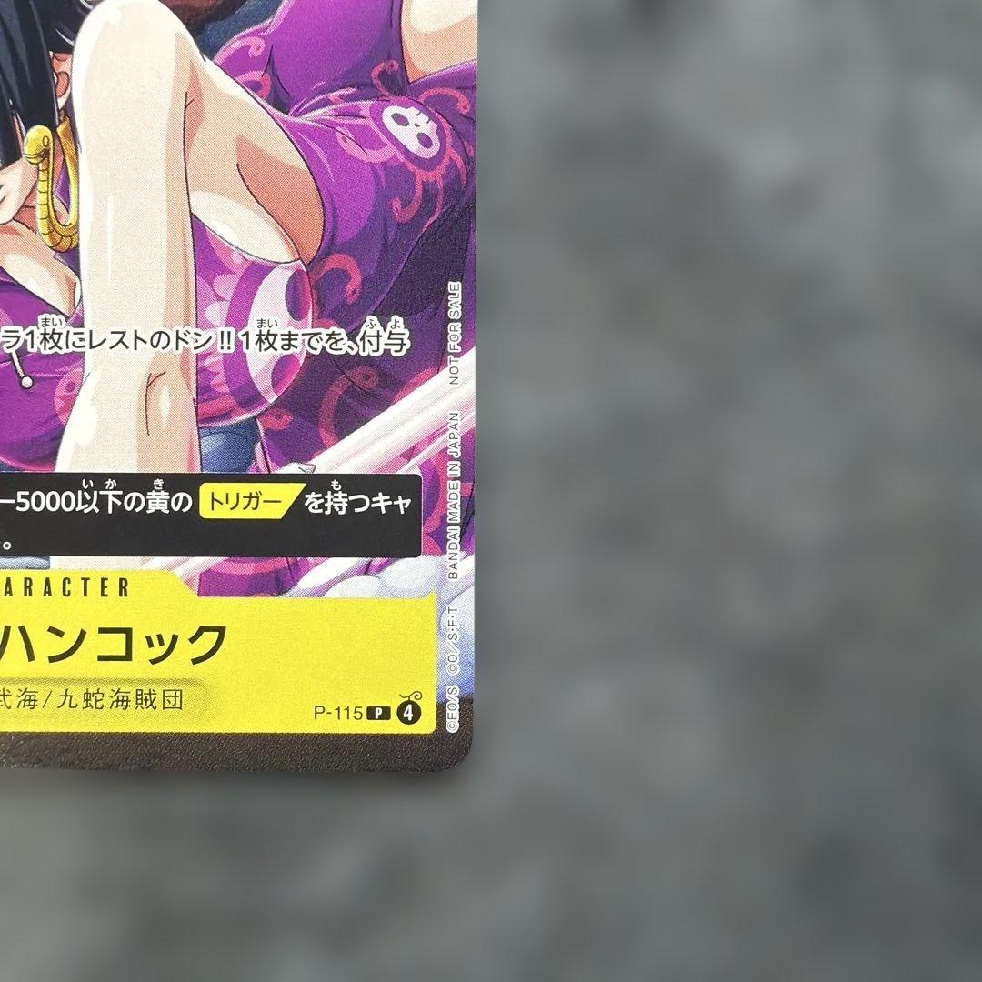 One Piece Boa Hancock P-115 yellow attribute character card with 7000 power