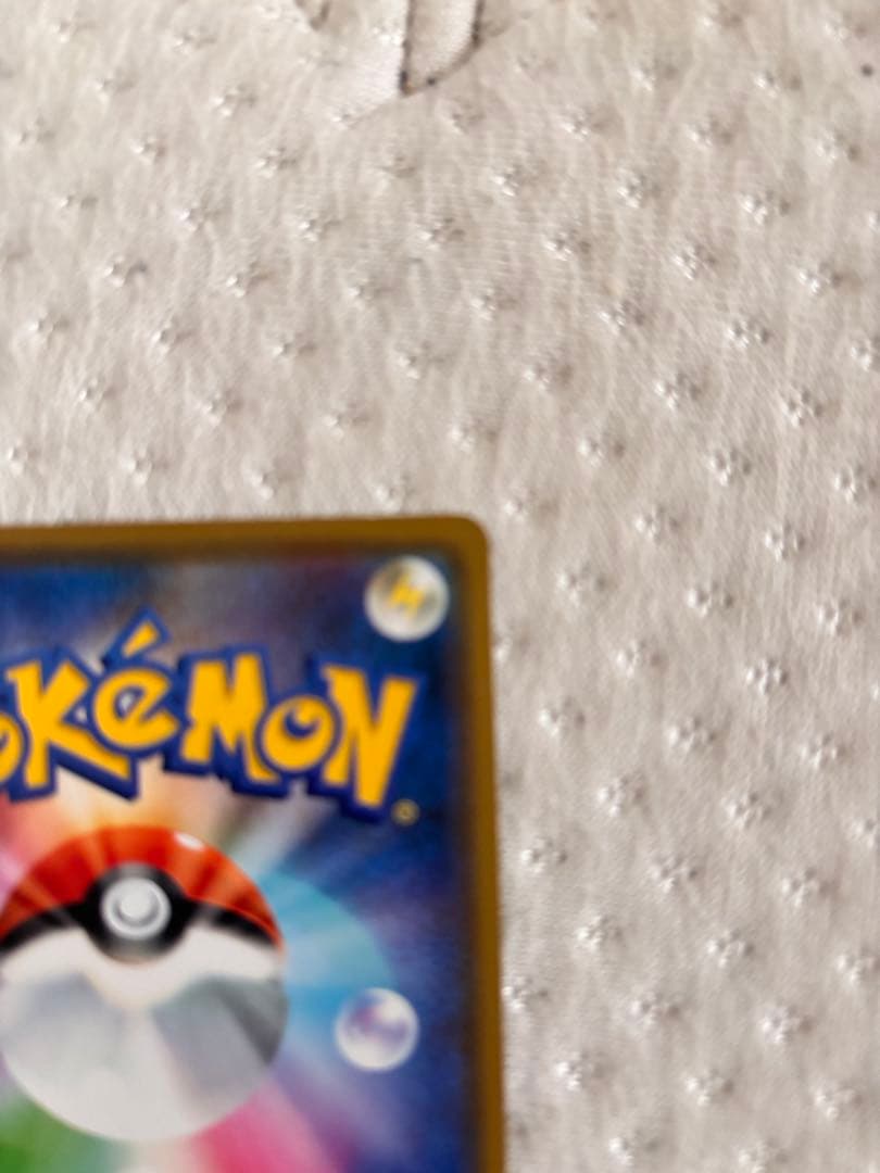 Pokemon Sun & Moon SM-P Promo Card Mankai Gokko Pikachu, Japanese import in protective sleeve