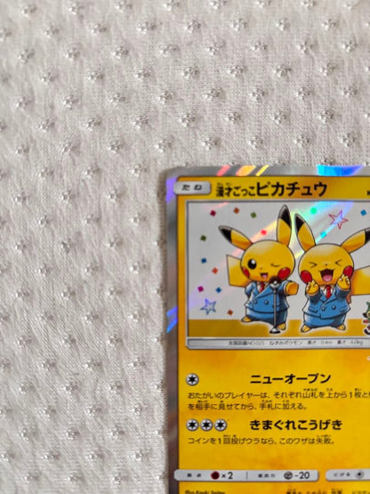 Pokemon Sun & Moon SM-P Promo Card Mankai Gokko Pikachu, Japanese import in protective sleeve