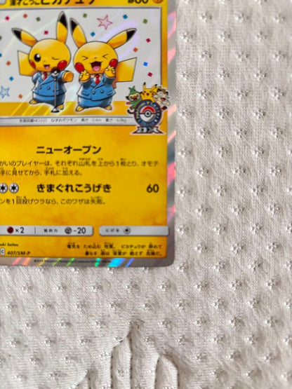 Pokemon Sun & Moon SM-P Promo Card Mankai Gokko Pikachu, Japanese import in protective sleeve