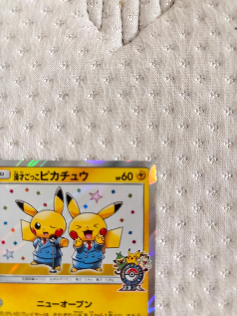 Pokemon Sun & Moon SM-P Promo Card Mankai Gokko Pikachu, Japanese import in protective sleeve