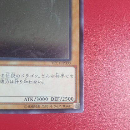 Yugi-Two Blue-Eyes White Dragon holographic rare trading card from TRC set with fine scratches