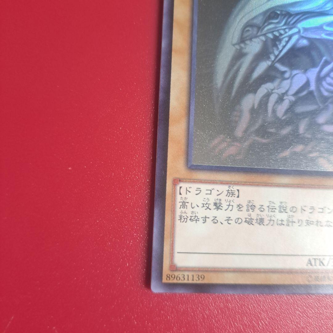 Yugi-Two Blue-Eyes White Dragon holographic rare trading card from TRC set with fine scratches