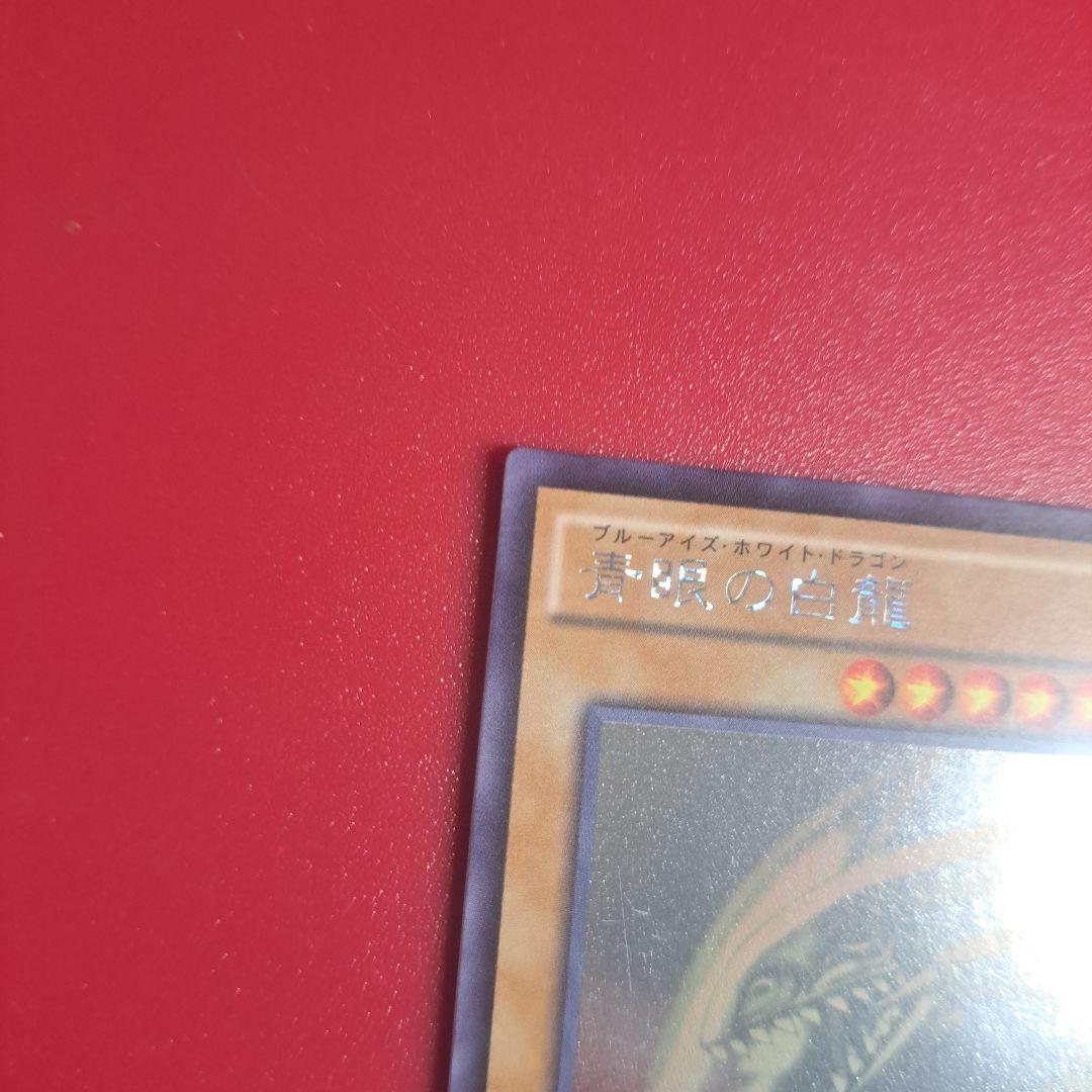 Yugi-Two Blue-Eyes White Dragon holographic rare trading card from TRC set with fine scratches