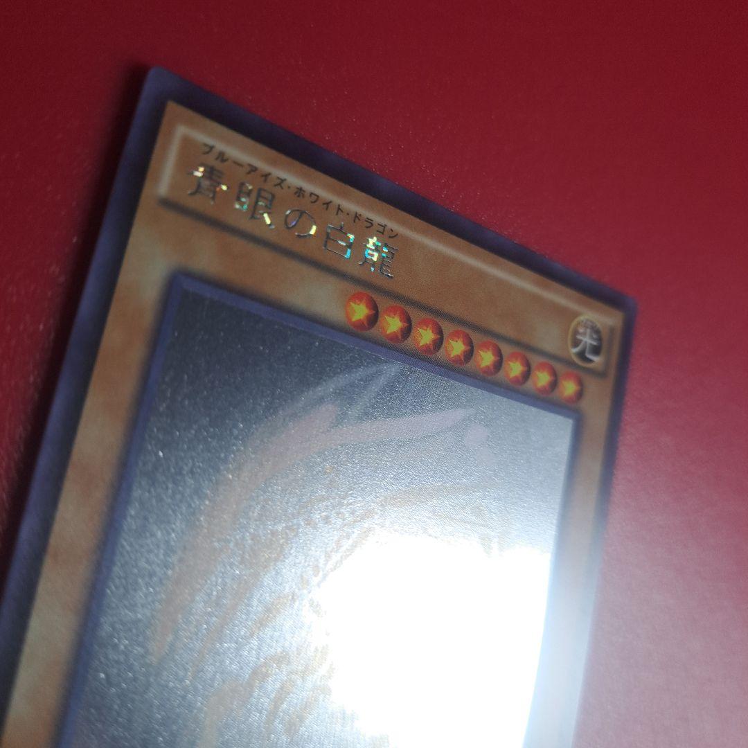 Yugi-Two Blue-Eyes White Dragon holographic rare trading card from TRC set with fine scratches